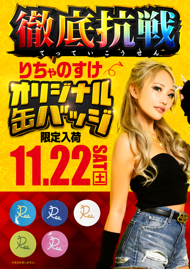 ZORROの最新情報画像