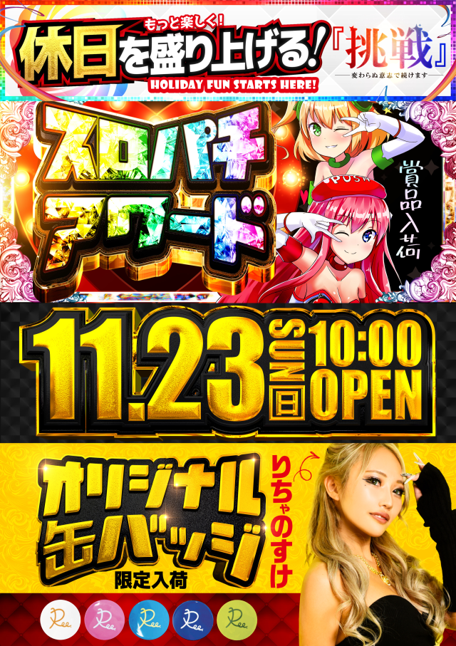 ZORROの最新情報画像