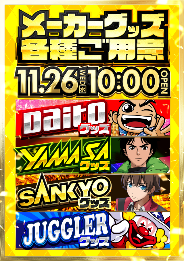 ZORROの最新情報画像