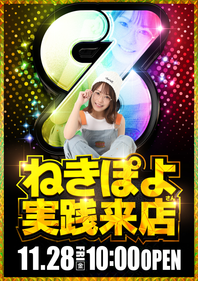 ZORROの最新情報画像