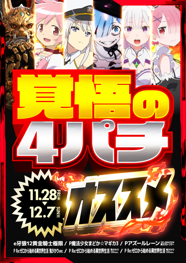 ZORROの最新情報画像