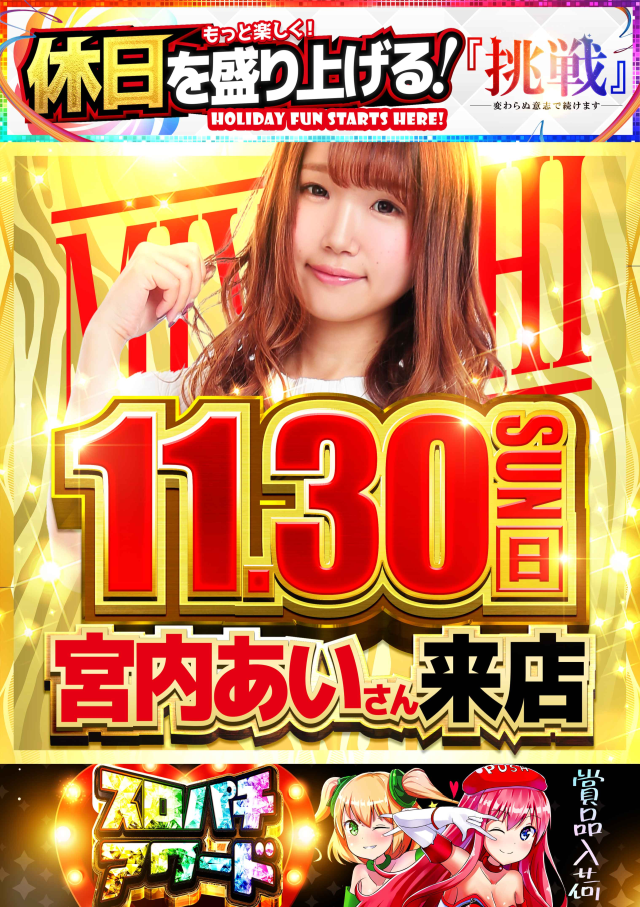 ZORROの最新情報画像