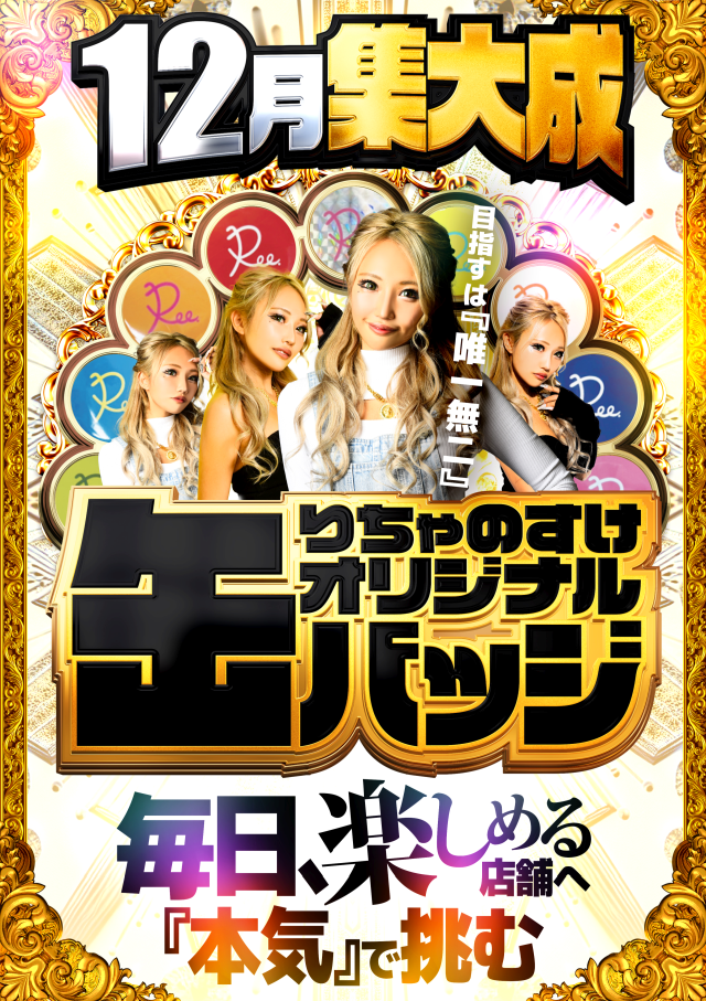 ZORROの最新情報画像