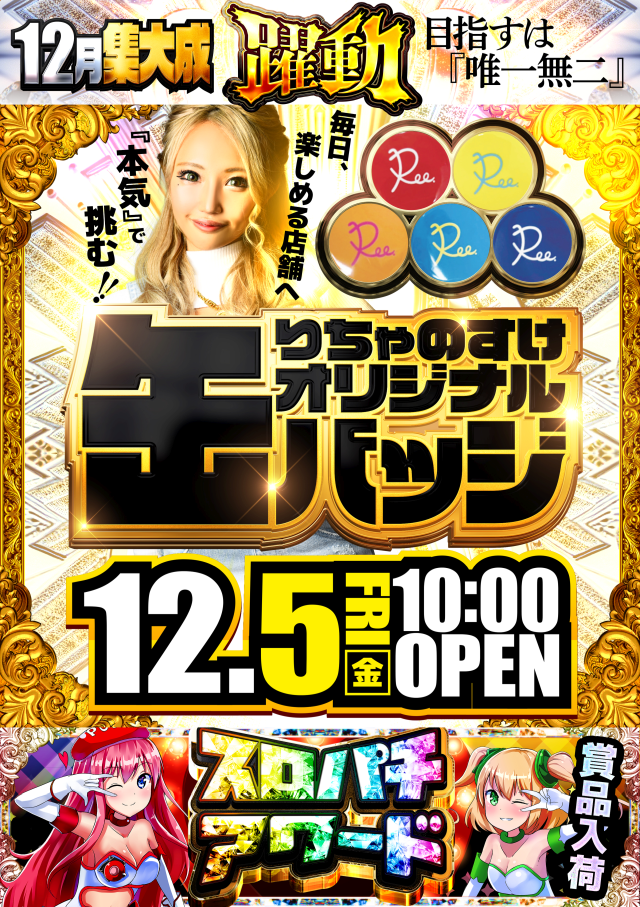 ZORROの最新情報画像