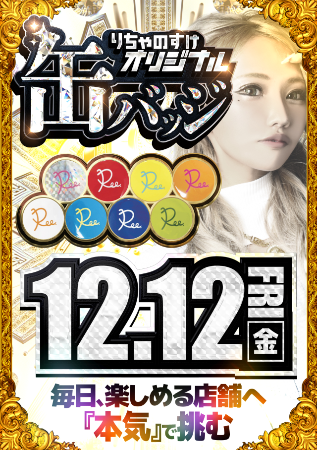 ZORROの最新情報画像