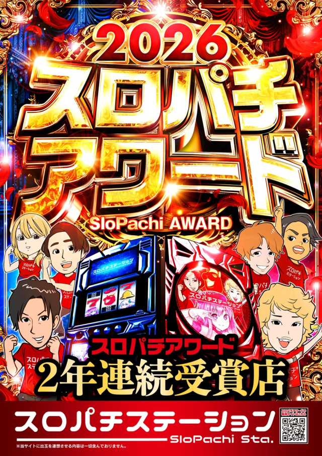 ZORROの最新情報画像