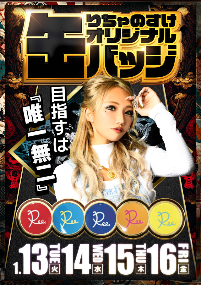 ZORROの最新情報画像