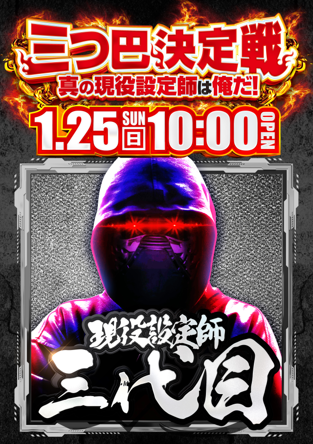 ZORROの最新情報画像