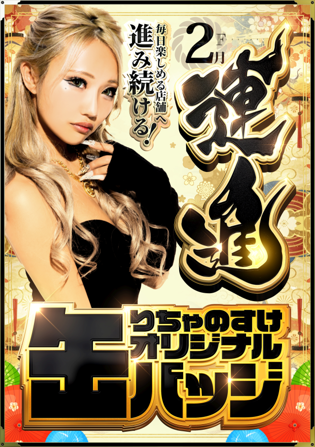 ZORROの最新情報画像