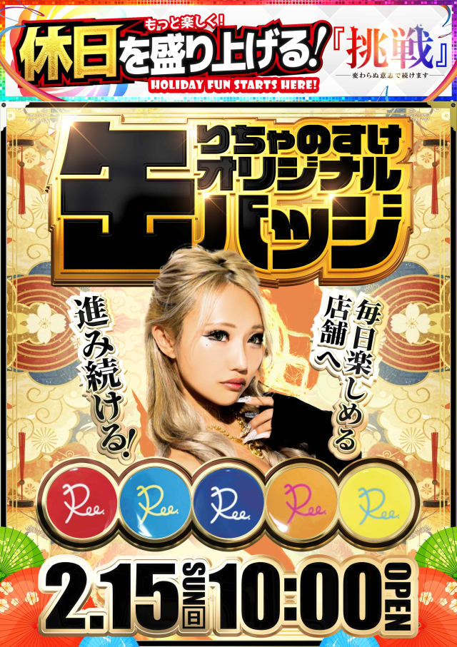 ZORROの最新情報画像