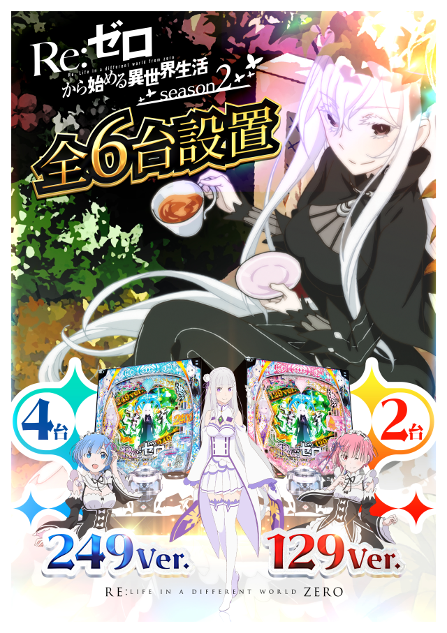 ZORROの最新情報画像