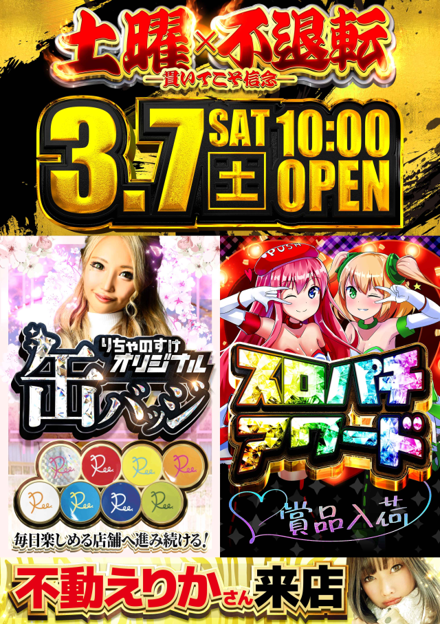 ZORROの最新情報画像