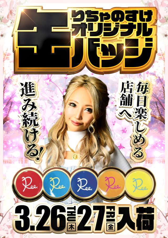 ZORROの最新情報画像