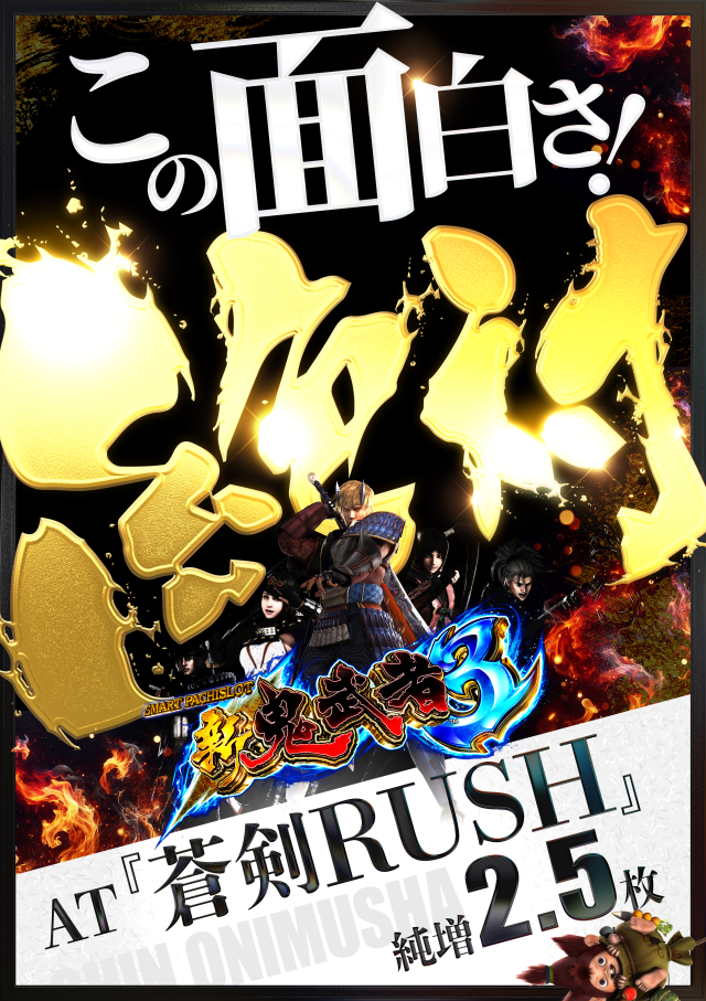 ZORROの最新情報画像