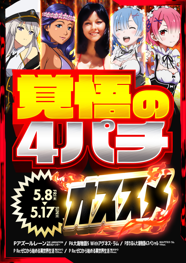ZORROの最新情報画像