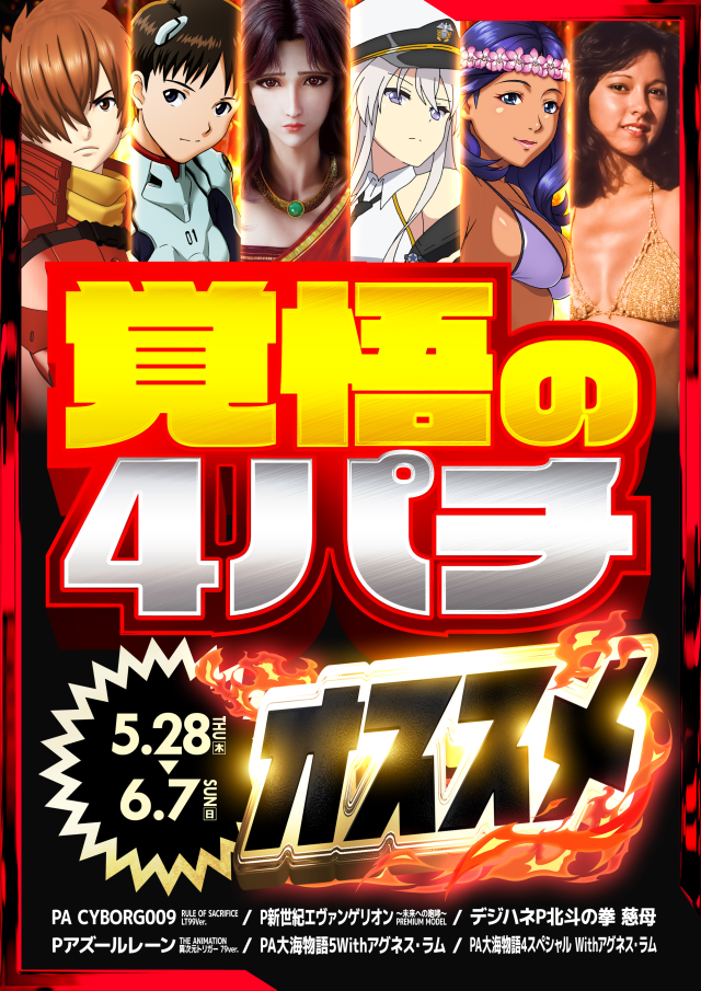 ZORROの最新情報画像