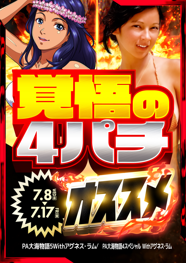 ZORROの最新情報画像
