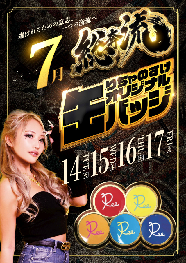 ZORROの最新情報画像