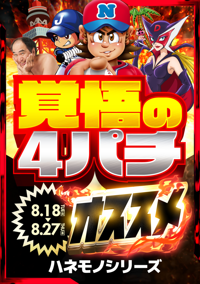 ZORROの最新情報画像