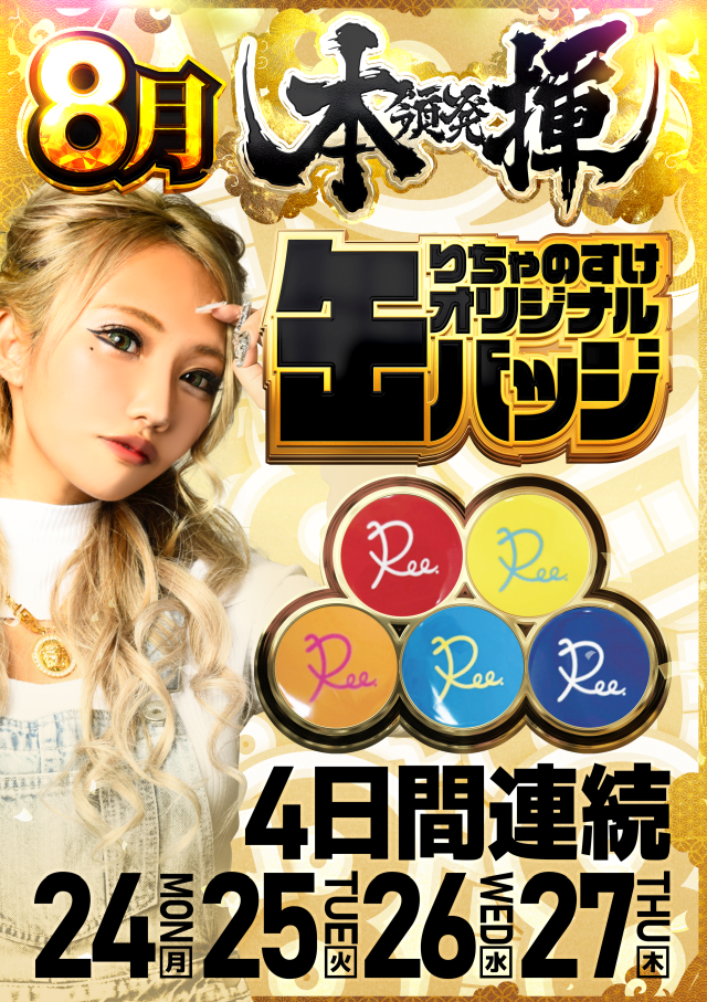 ZORROの最新情報画像