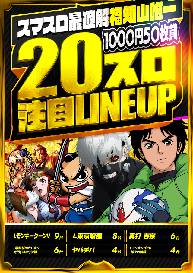 ZORROの最新情報画像