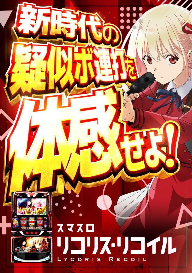 ZORROの最新情報画像