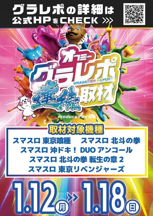 ダラム800の最新情報画像