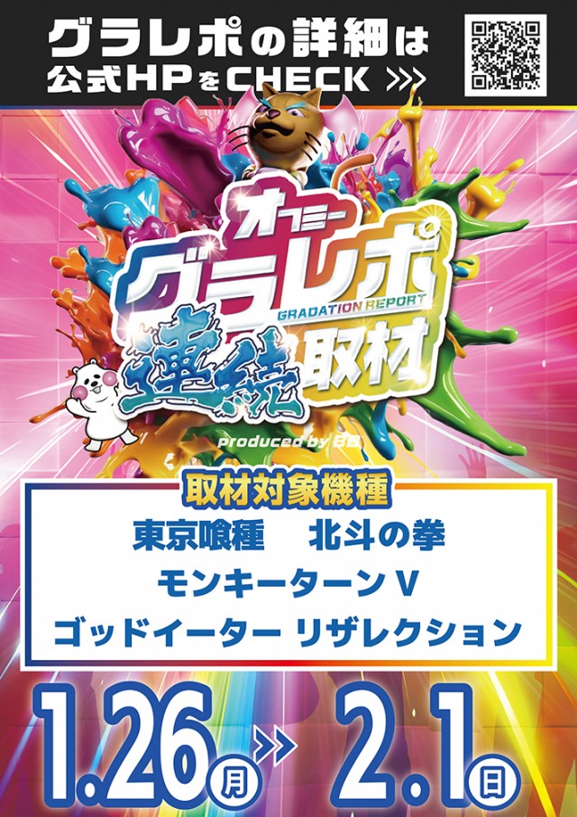 ダラム800の最新情報画像