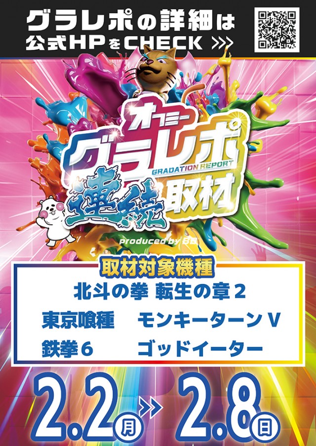 ダラム800の最新情報画像