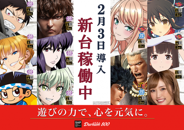 ダラム800の最新情報画像