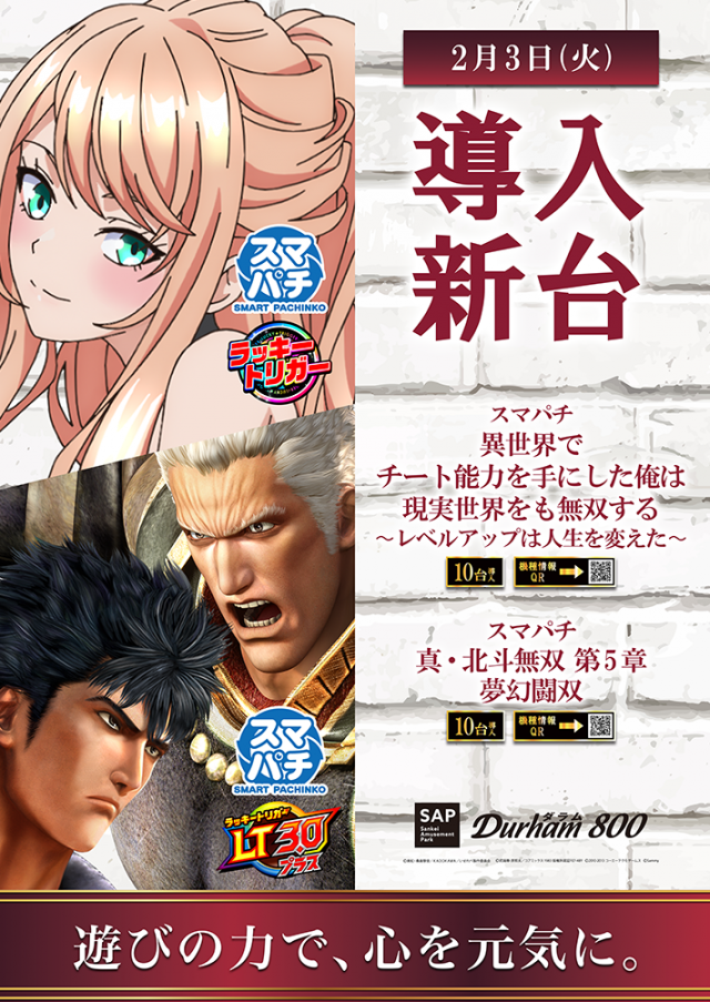 ダラム800の最新情報画像