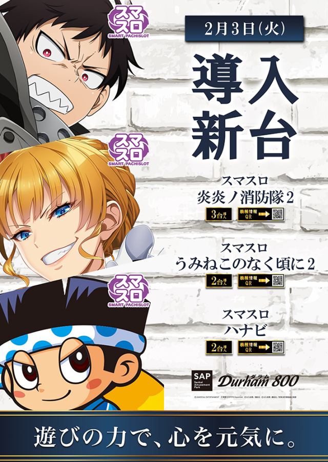 ダラム800の最新情報画像