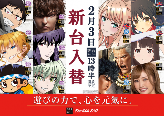 ダラム800の最新情報画像