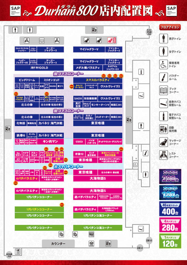 ダラム800の最新情報画像