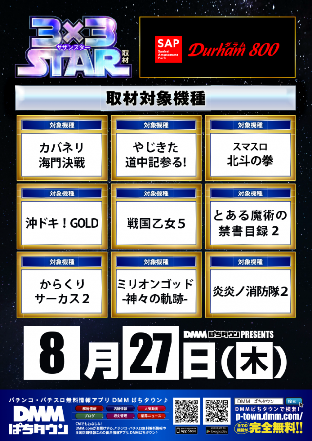 ダラム800の最新情報画像