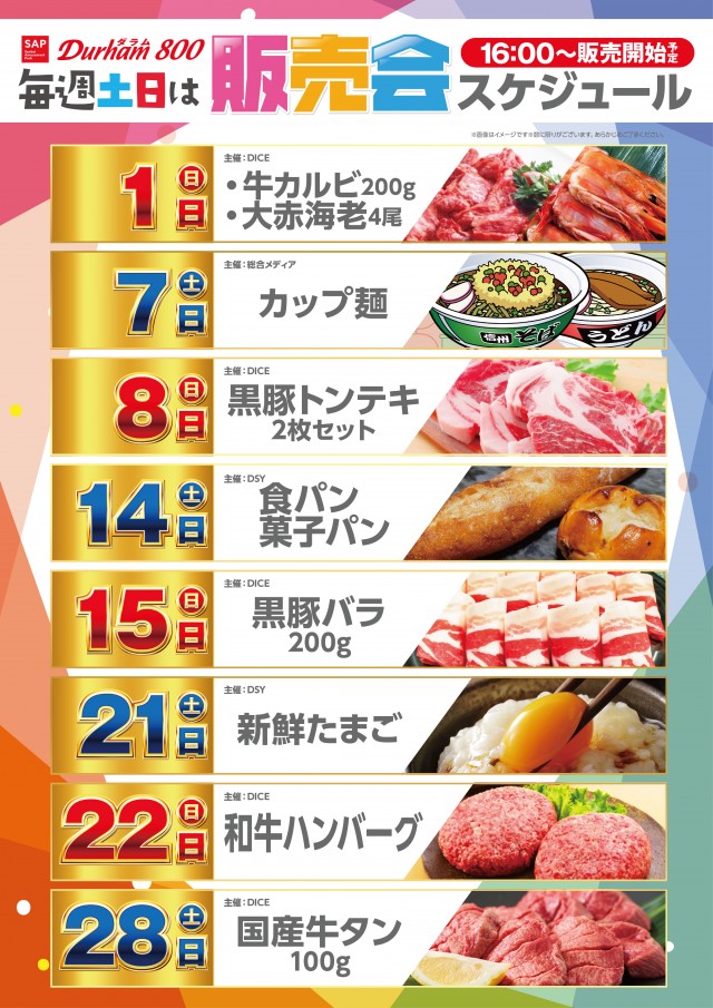 ダラム800の最新情報画像