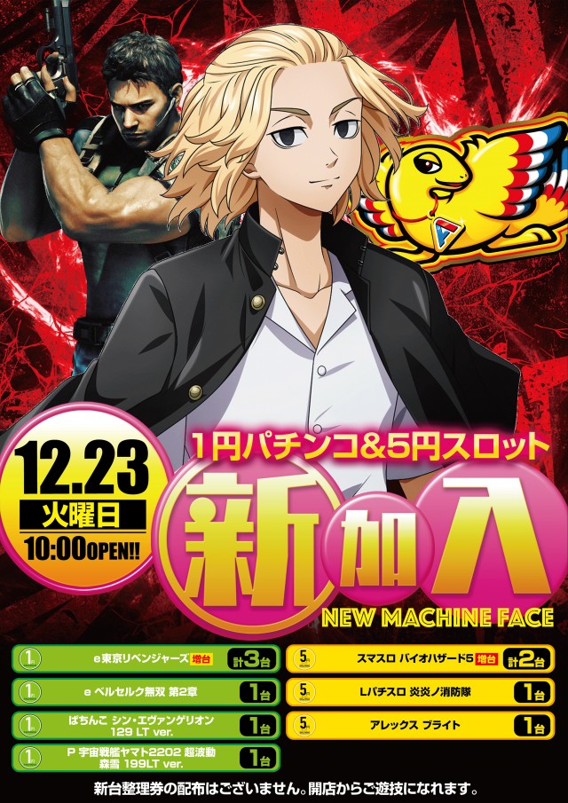 スーパードーム舞鶴店の最新情報画像