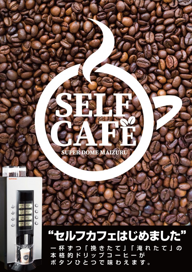 スーパードーム舞鶴店の最新情報画像