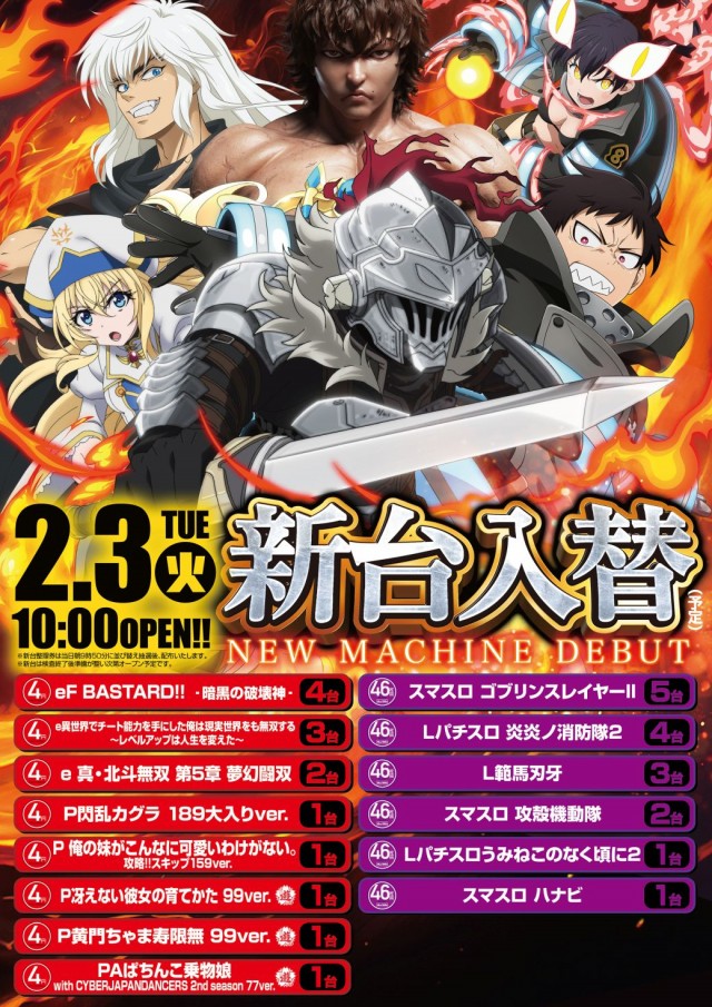 スーパードーム舞鶴店の最新情報画像