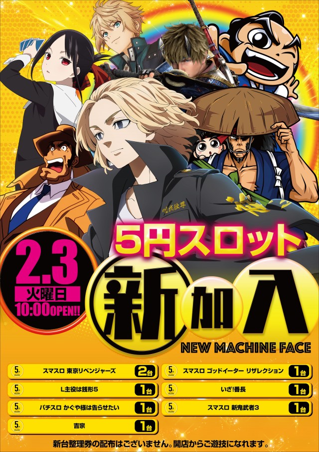 スーパードーム舞鶴店の最新情報画像