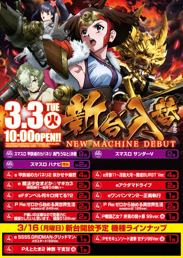 スーパードーム舞鶴店の最新情報画像