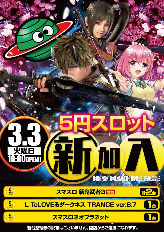 スーパードーム舞鶴店の最新情報画像