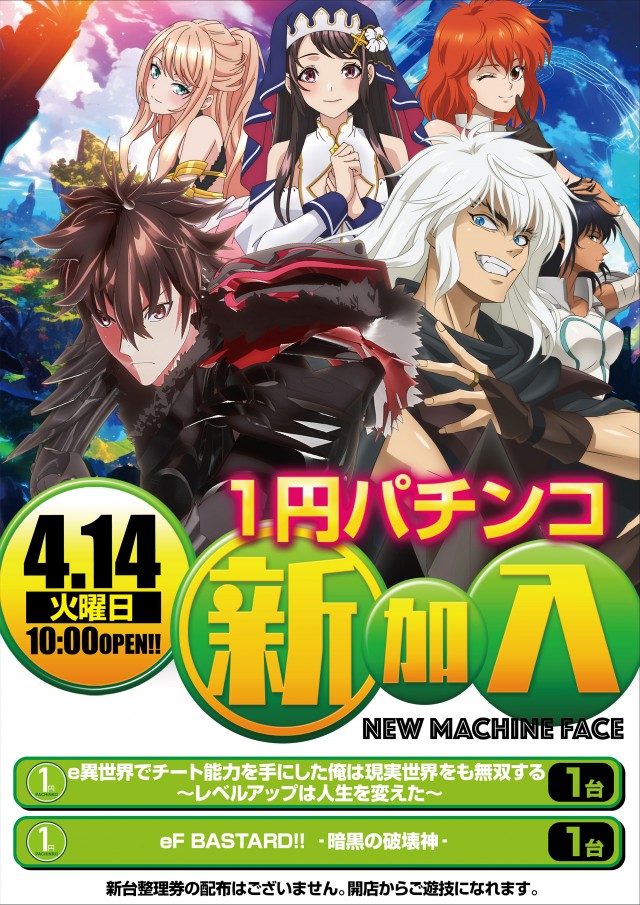 スーパードーム舞鶴店の最新情報画像