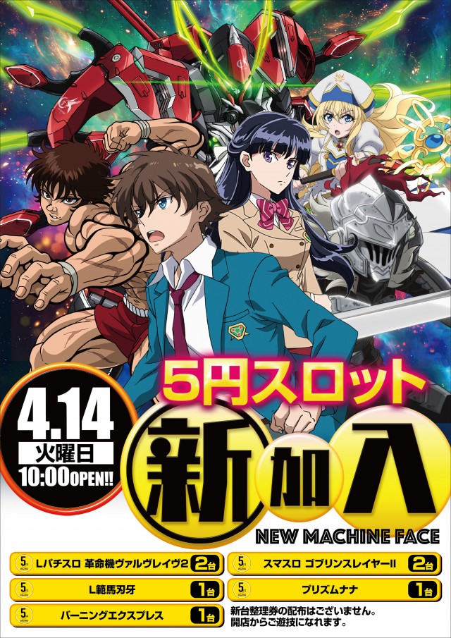 スーパードーム舞鶴店の最新情報画像