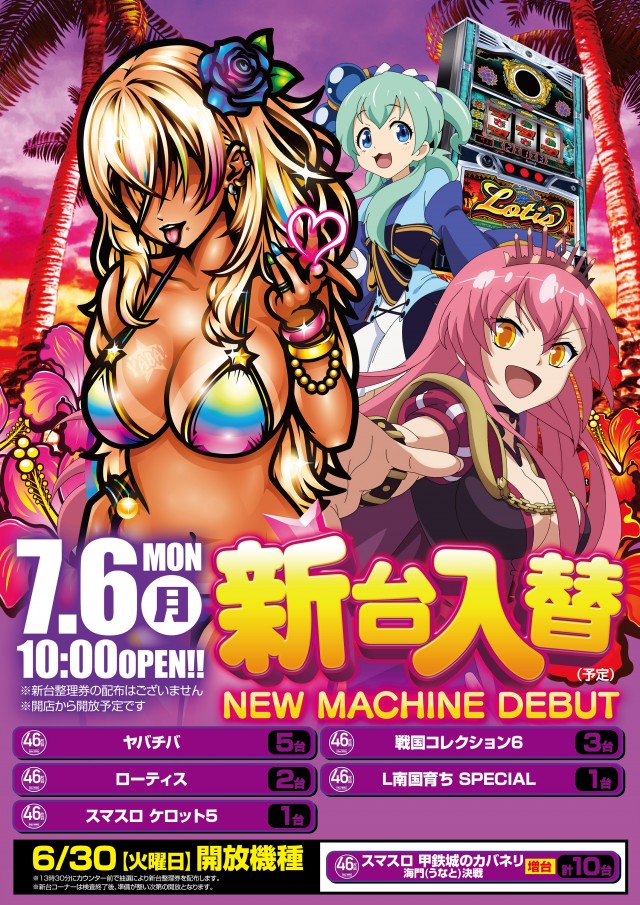 スーパードーム舞鶴店の最新情報画像