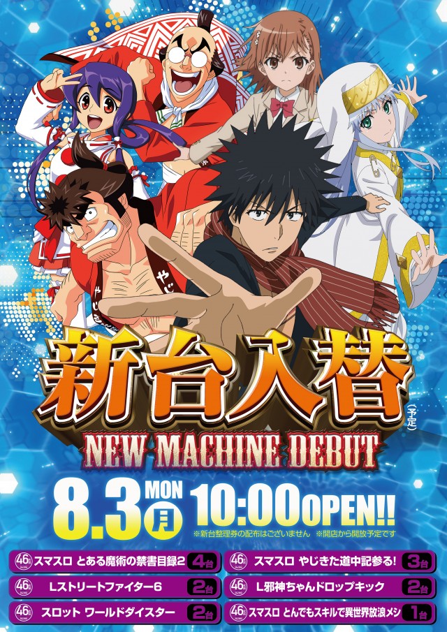 スーパードーム舞鶴店の最新情報画像