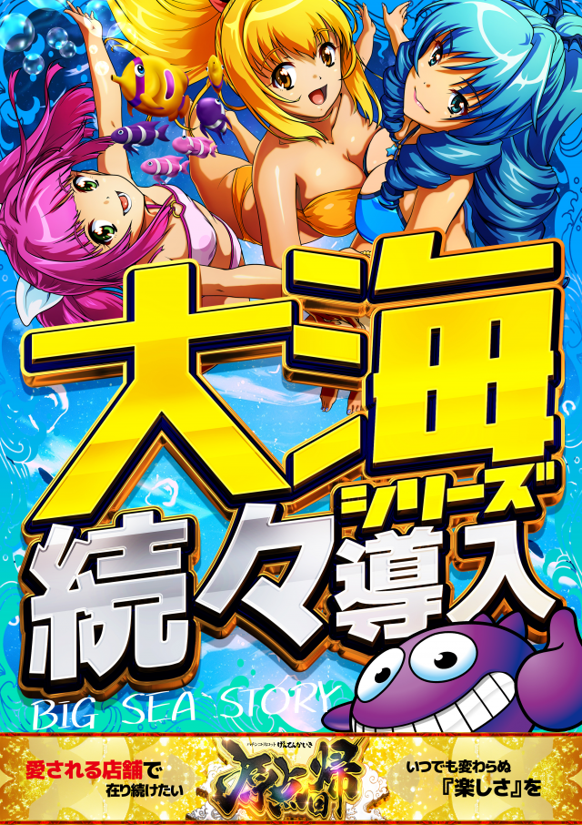 ヤング舞鶴店の最新情報画像