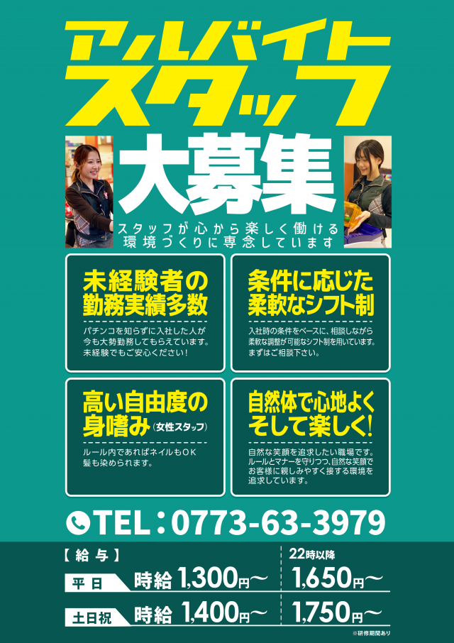 ヤング舞鶴店の最新情報画像