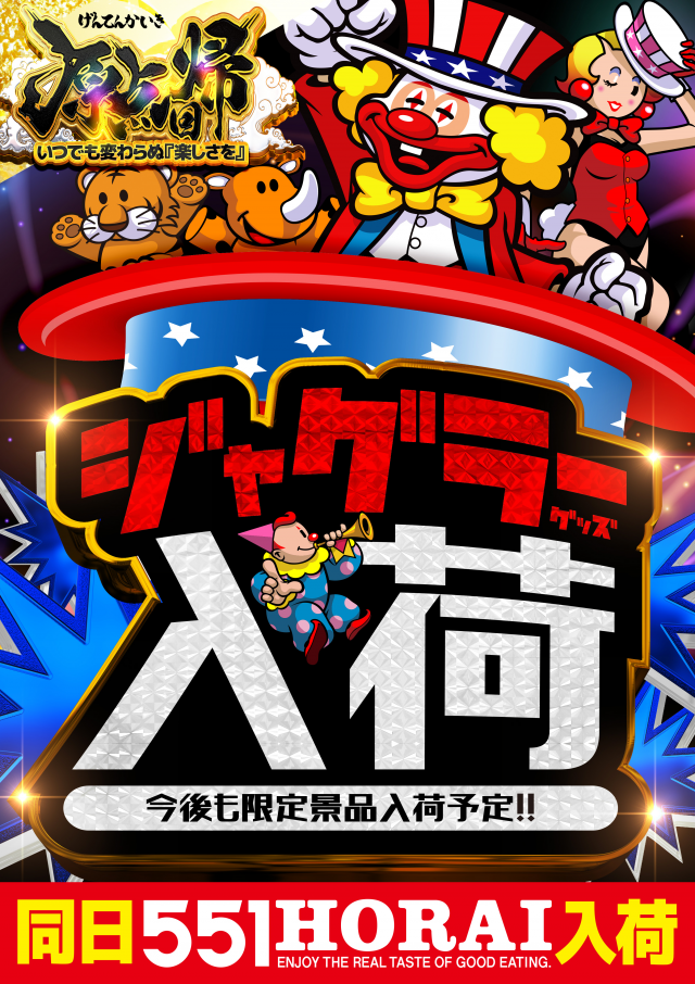 ヤング舞鶴店の最新情報画像