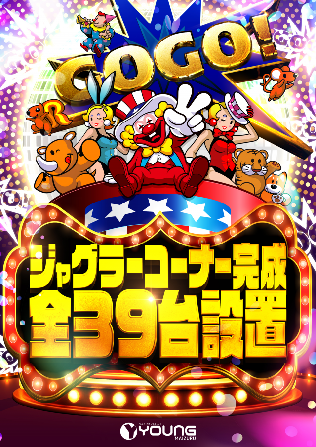 ヤング舞鶴店の最新情報画像